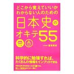  где-то ....... непонятный человек поэтому. история Японии. okite55|. больше глава .