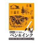  авторучка & чернила |NiceClaudia