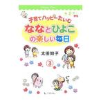  воспитание детей happy хочет .... цыпленок. веселый каждый день 3| Oota ..(1975~)