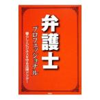  юрист Professional |..... газета фирма 