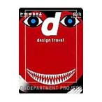 d design travel 11／D＆DEPARTMENT PROJECT