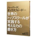  Haba do, оскфорд... мир. tops прохладный . практика делать мысль . сила. полировальный person | удача . правильный большой 