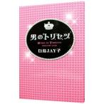  мужчина. руководство пользователя | лебедь JAY.