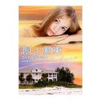  грустный договоренность | Diana * химическая завивка -