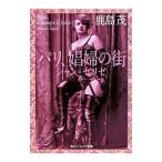  Париж,... улица | олень остров .