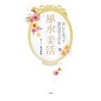  красивый станете ... повышать фэн-шуй прекрасный .| фиолетовый месяц ..