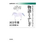 ( ребенок . фэнтези ) коллекция 3| Kawai Hayao 