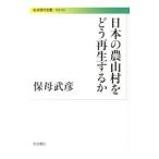  японский сельское хозяйство гора .... воспроизведение делать .| гарантия ...