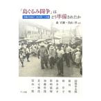 [ остров .....]. .. подготовка осуществлен .| лес . самец 