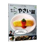 Yahoo! Yahoo!ショッピング(ヤフー ショッピング)安くてかんたんやさい飯／へるし〜どい