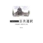  текст книжка публичность выбор | река . сторона ..