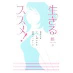 Yahoo! Yahoo!ショッピング(ヤフー ショッピング)生きるススメ！／蝶々