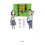  слова. рождение . наука делать | Ogawa Youko | холм no. один Хара 