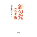 .. .[ совершенно версия ]| утро день газета China общий отдел 