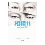 . палка season10 внизу |.. человек [ роман ]