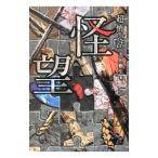 [ супер ].. рассказ ..|. рисовое поле . сырой 