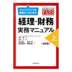  багажник выше . цель . человек поэтому. [ учет * финансовые дела ] деловая практика manual сверху | камень рисовое поле правильный 