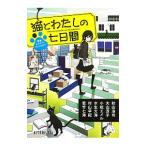  кошка . хлопчатник .. 7 дней | осень гора ..