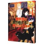  необычность мир .[ чёрный. .. рука ].. называется . - 2|... прекрасный .