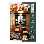  Nagoya сверху и т.п. . японская кухня |Office MOT