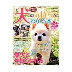 i.......! собака. самочувствие . понимать книга