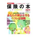  гарантия. книга@2014|KADOKAWA