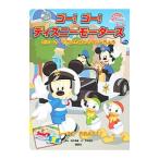 go-!go-! Disney motors | рисовое поле средний ..