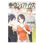  Tokyo доля house |. дерево . история 