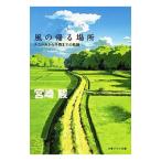  способ. .. место Nausicaa из тысяч . до. траектория | Miyazaki .