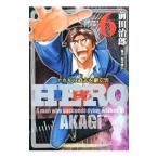 HERO 6| передний рисовое поле ..