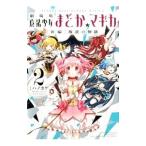  театр версия магия девушка ...* Magi ka(2)-[ новый сборник ]. обратный. история -| - nokage