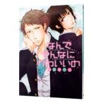 Yahoo! Yahoo!ショッピング(ヤフー ショッピング)なんでそんなにかわいいの／蜂田キリー