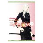  три тысяч мир. ....17| Tsumori Tokio 