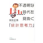  не прозрачный . времена . видеть ..[ статистика .. сила ]| бог . правильный .
