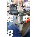  рис средний ультра .8| большой камень Британия .