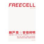 FREECELL Vol.14| pre Vision 