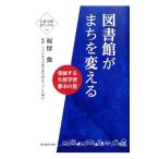  библиотека камыш .. поменять | удача . чуть более 