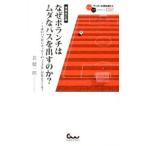  почему bo ланч. mda. Pas . выставлять. .?| север . один .