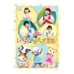 DVD／NHKおかあさんといっしょ ファミリーコンサート
