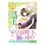 蔦王 1／くるひなた
