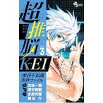 Yahoo! Yahoo!ショッピング(ヤフー ショッピング)超推脳 ＫＥＩ−摩訶不思議事件ファイル− 3／田中克樹