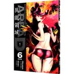 AREA D 異能領域 6／梁慶一