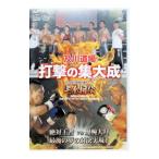 DVD|. река .... память произведение . река дорога место memorial 2013.12.23 корпус производитель ko Россия m( Osaka (столичный округ) цельный .. павильон )