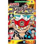 uso есть! экстремально o- kun 5|....