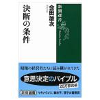  решение .. условия |. рисовое поле самец следующий 