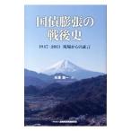  страна . расширение. битва после история | рис .. один 