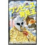  One-piece обнаружение .| One-piece мир изучение место 