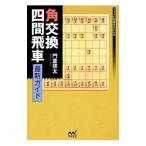  угол замена 4 промежуток . машина новейший гид |... futoshi 