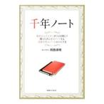  тысяч год Note | холм запад . Akira 