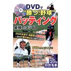 DVD.*..! бейсбол ~ batting сильнейший kotsu60| пешка рисовое поле добродетель широкий 